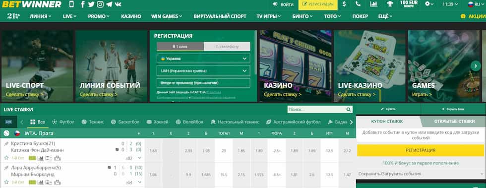 Maximize Your Earnings with the BetWinner Affiliate Program 0